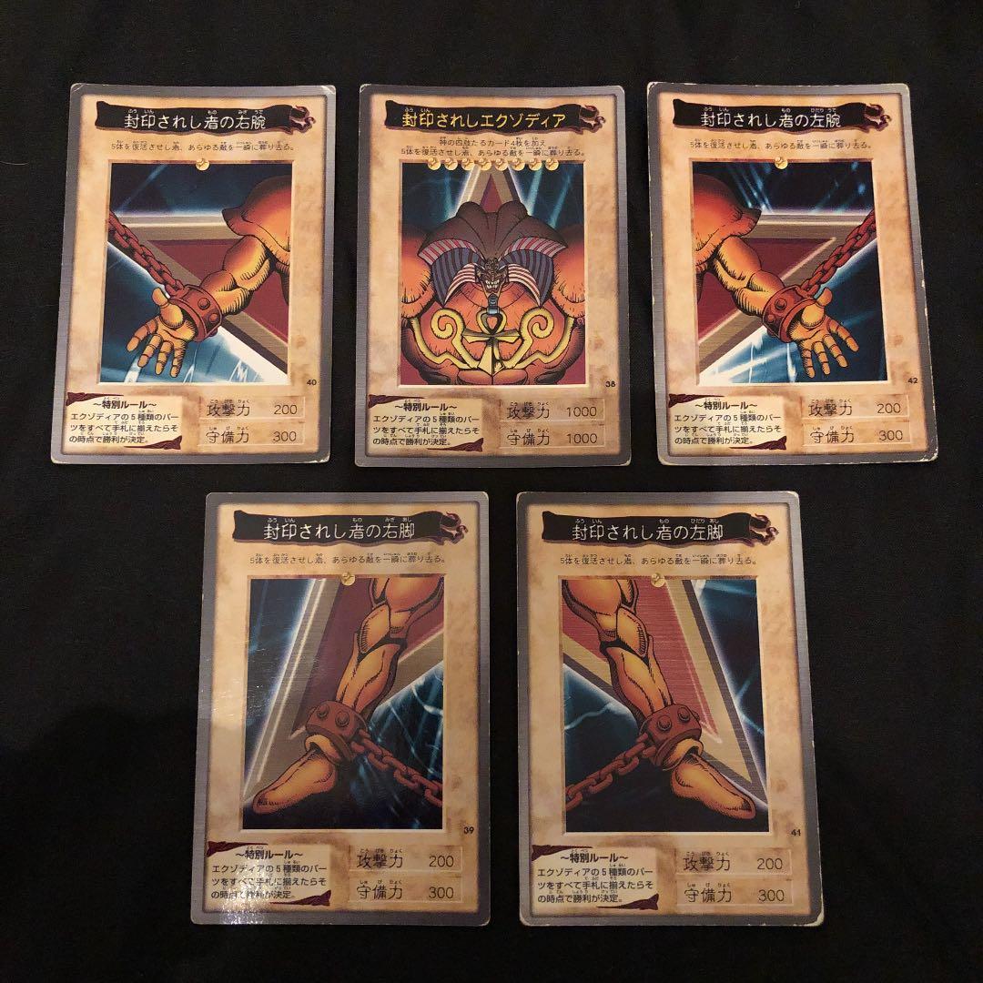 遊戯王　カード　軟式　エグゾディア