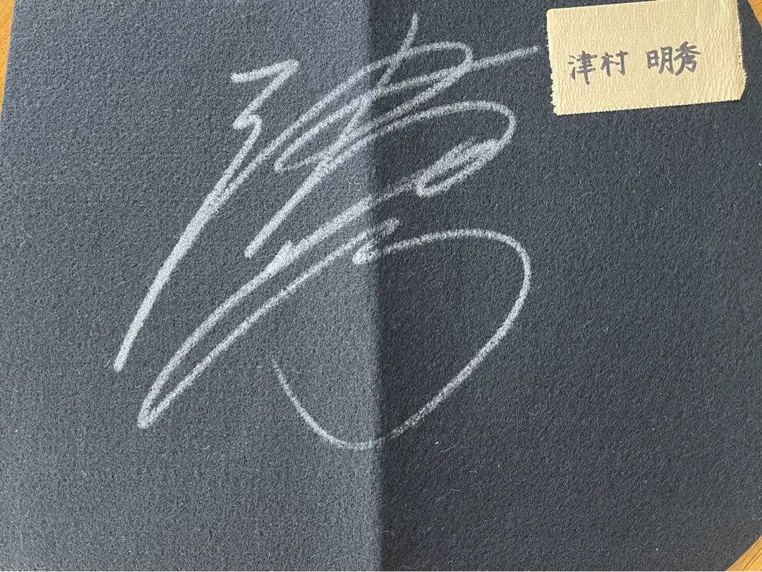 貴重 JRA 津村明秀騎手 サイン入りミニゼッケン ヴィクトリアM - メルカリ