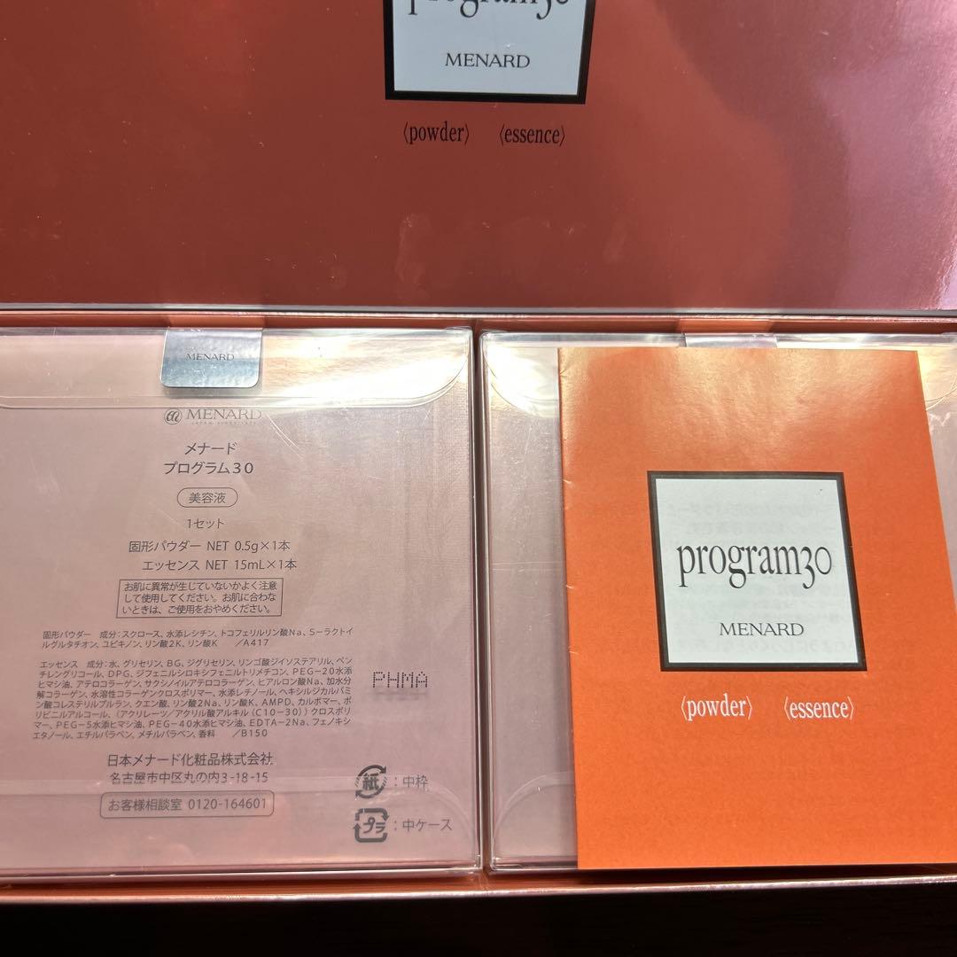MENARD プログラム30 セット - メルカリ