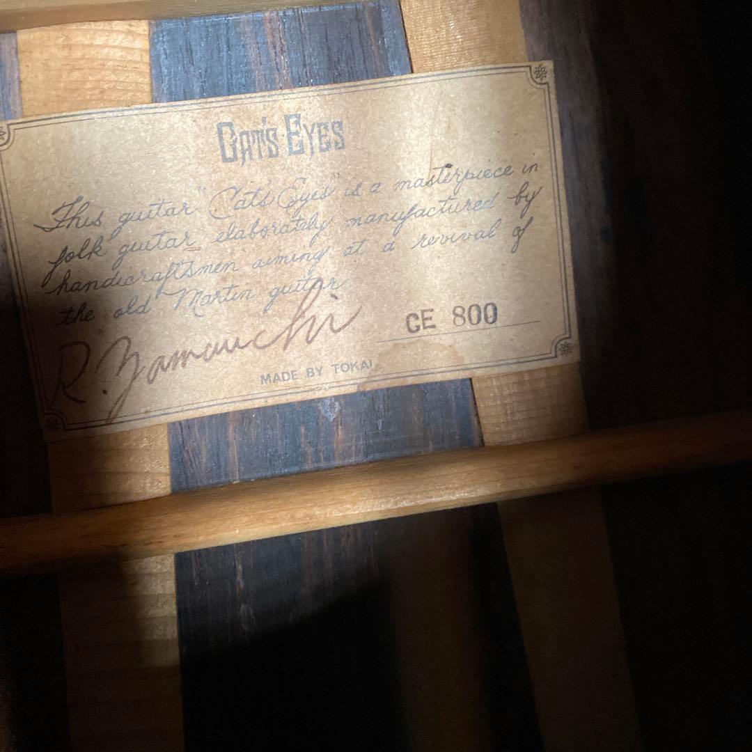 MC様専用 希少Cat's Eyes CE-800 前期ハカランダ - メルカリ