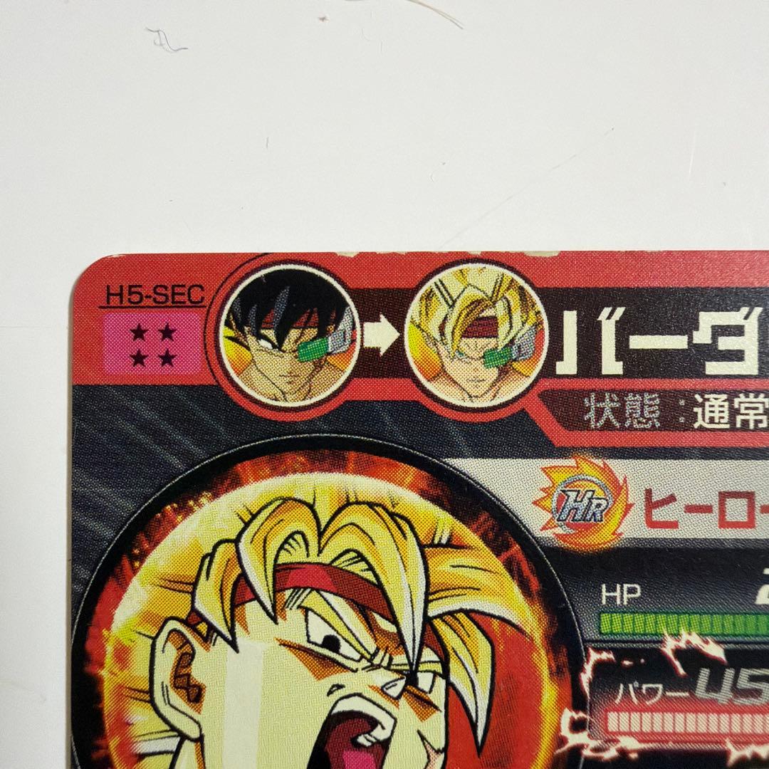 ドラゴンボールヒーローズ バーダック H5-SEC - メルカリ