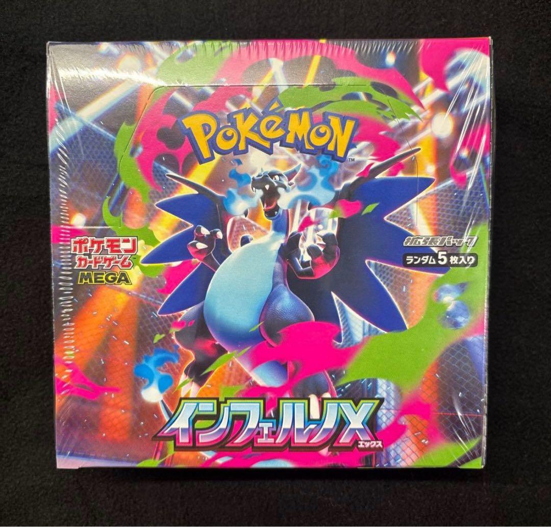 ポケモンカードゲーム インフェルノX BOX未開封