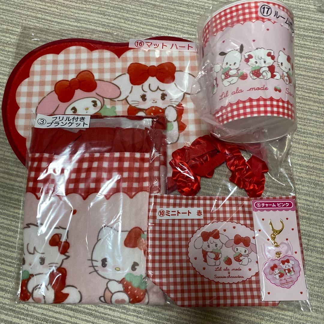 サンリオ 当たりくじ 一番くじ リルアラモード ひざ掛け など5点
