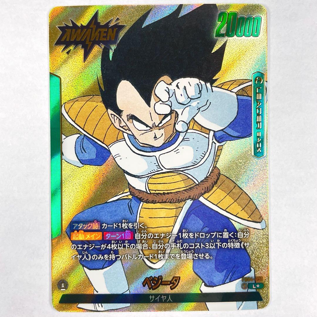 DBFW マンガブースター L★ ベジータ パラレル