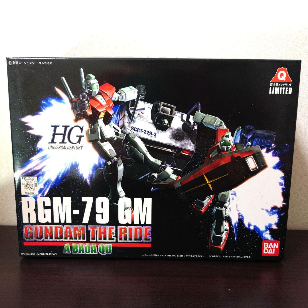未開封品】富士急ハイランド ガンダム・ザ・ライド 限定版 ジム - メルカリ