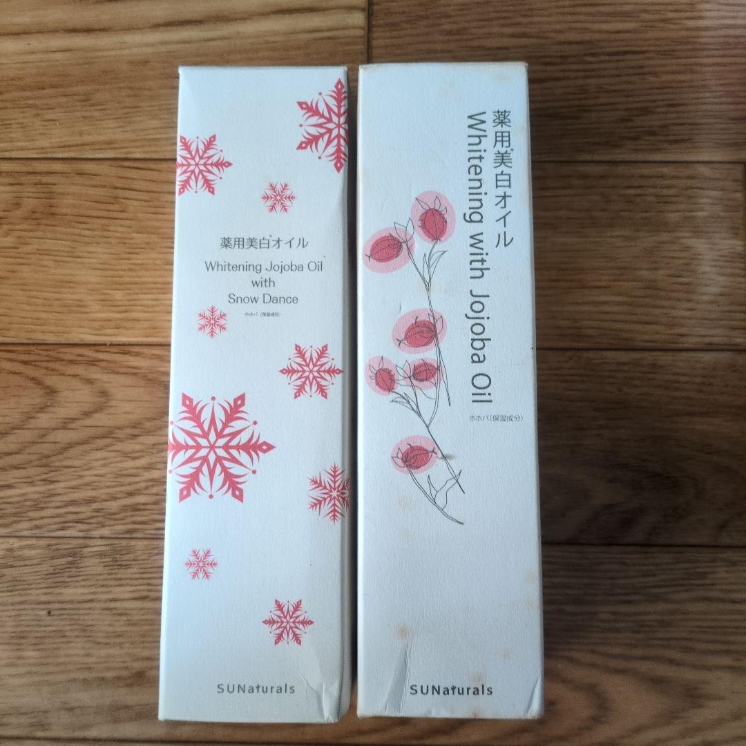 薬用ホワイトニングオイル 80ml2個セット