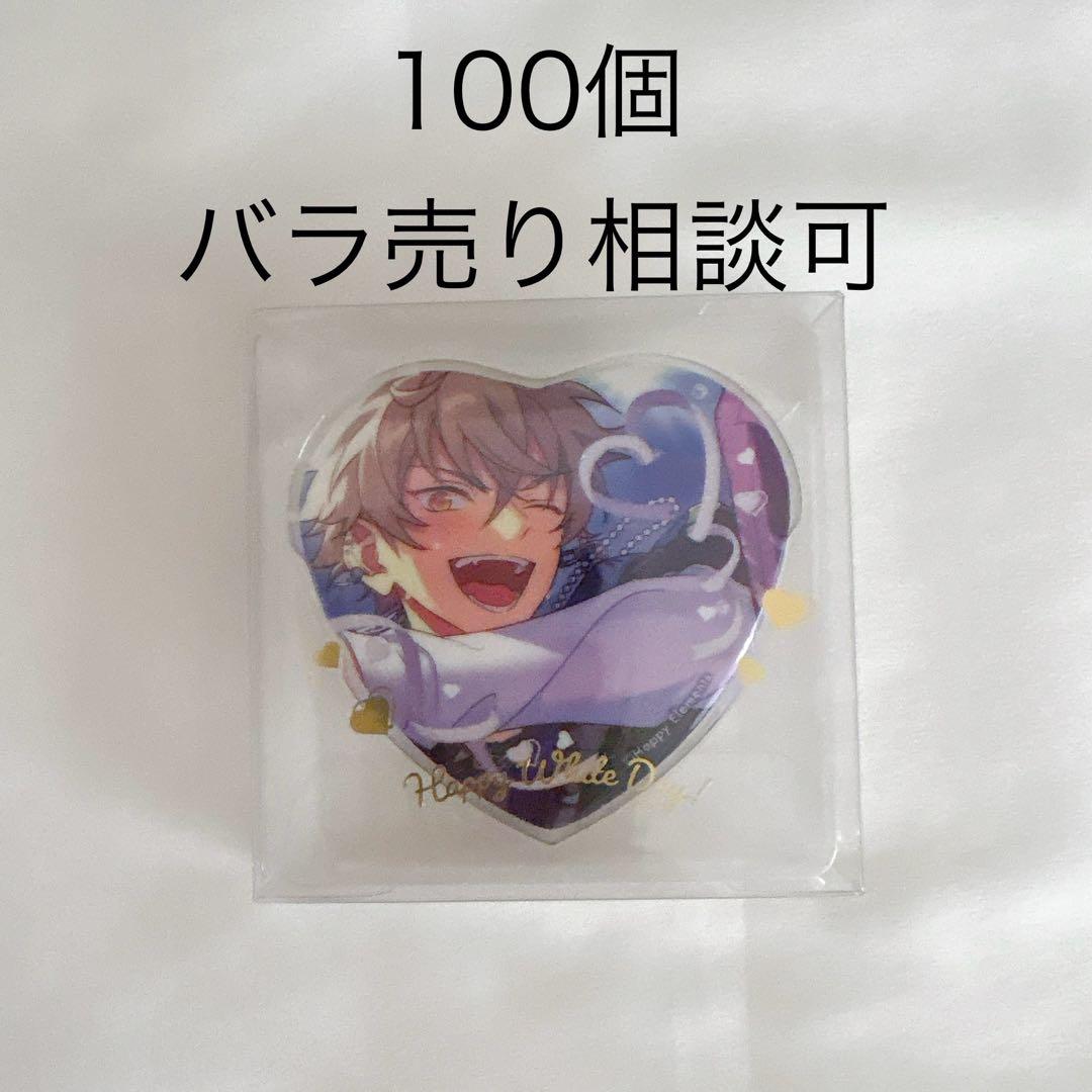 あんスタ 大神晃牙 ホワイトデー ハート缶バッジ
