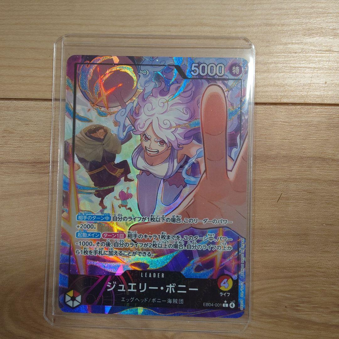 ワンピースカードゲーム　 ジュエリー・ボニー　リーダーパラレル Amazon.co.jp: ワンピース カードゲーム OP07 019 L ジュエリー ボニー
