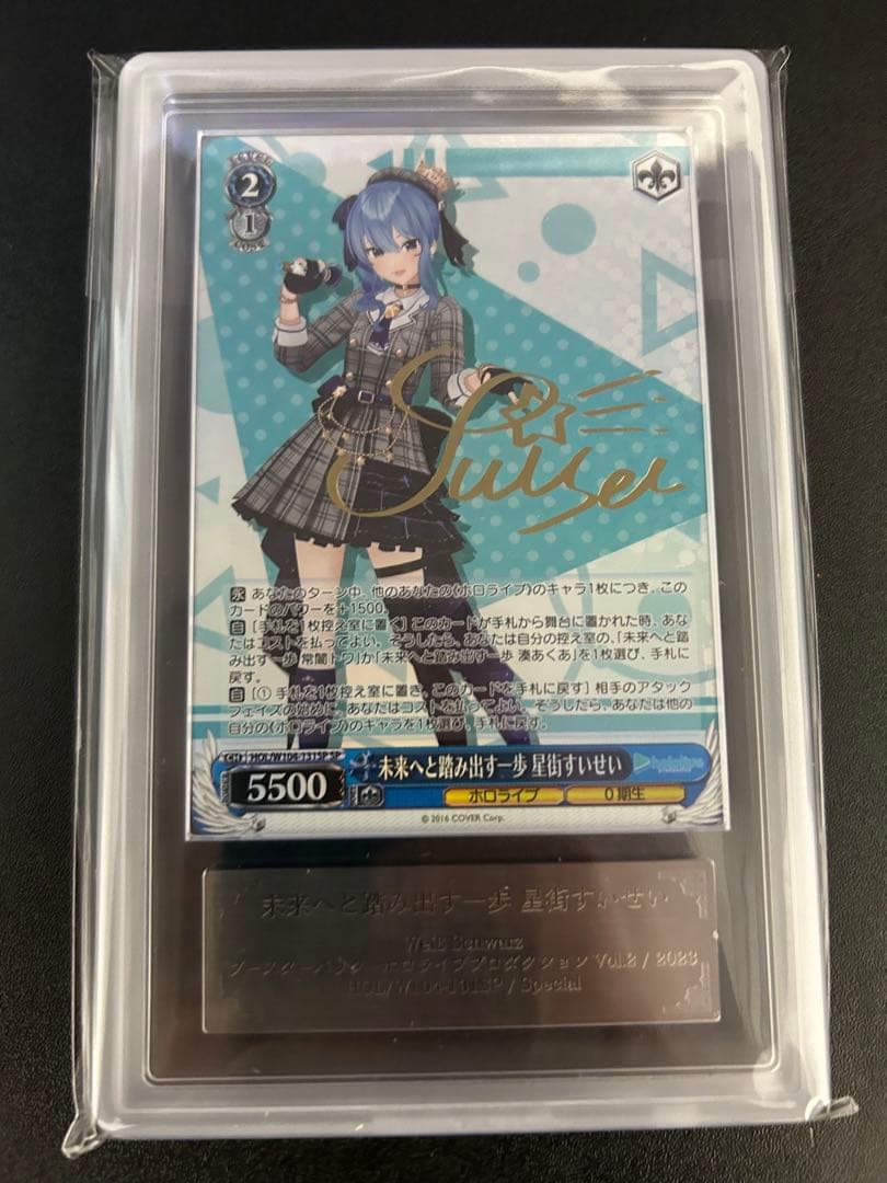 Hoshimachi Suisei星街すいせい ヴァイスシュヴァルツ ホロライブ レッツ!ヴァイスシュヴァルツ!! 星街すいせい(PR) 【HOL/WE45/P15PR