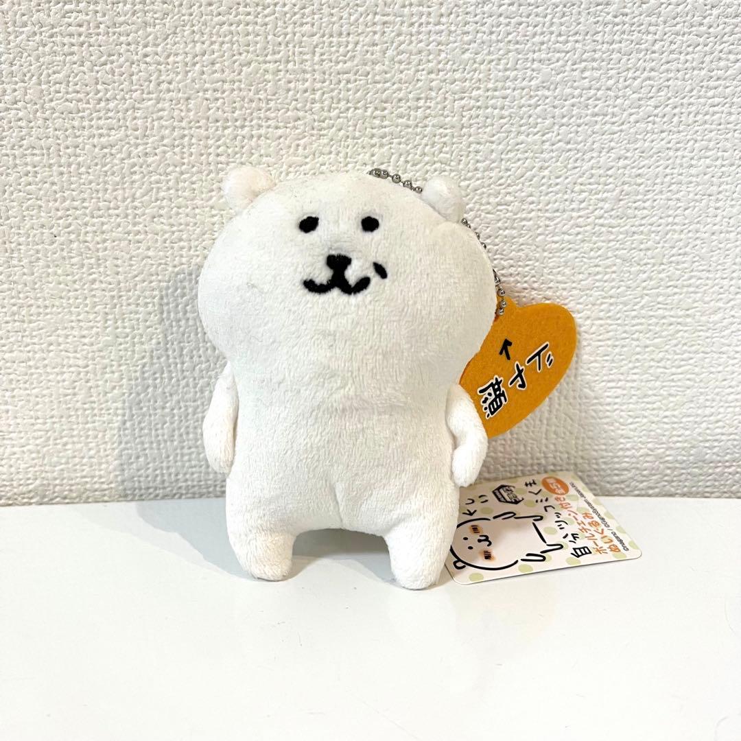 気まぐれ値下げ】自分ツッコミくま マスコット キーチェーン ドヤ顔
