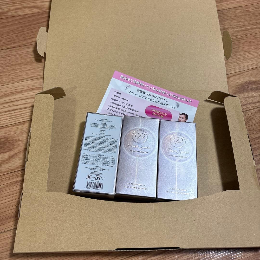 【新品未使用品】ペルルセボン美容液❣️3本セット特別価格❣️本日中お値下げ❣️