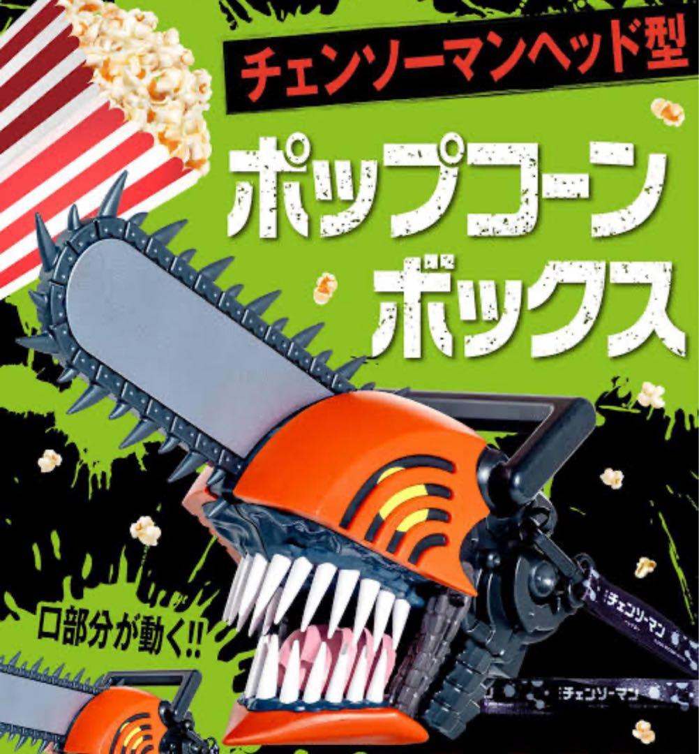 新品未開封】チェンソーマン ポップコーンボックス - メルカリ