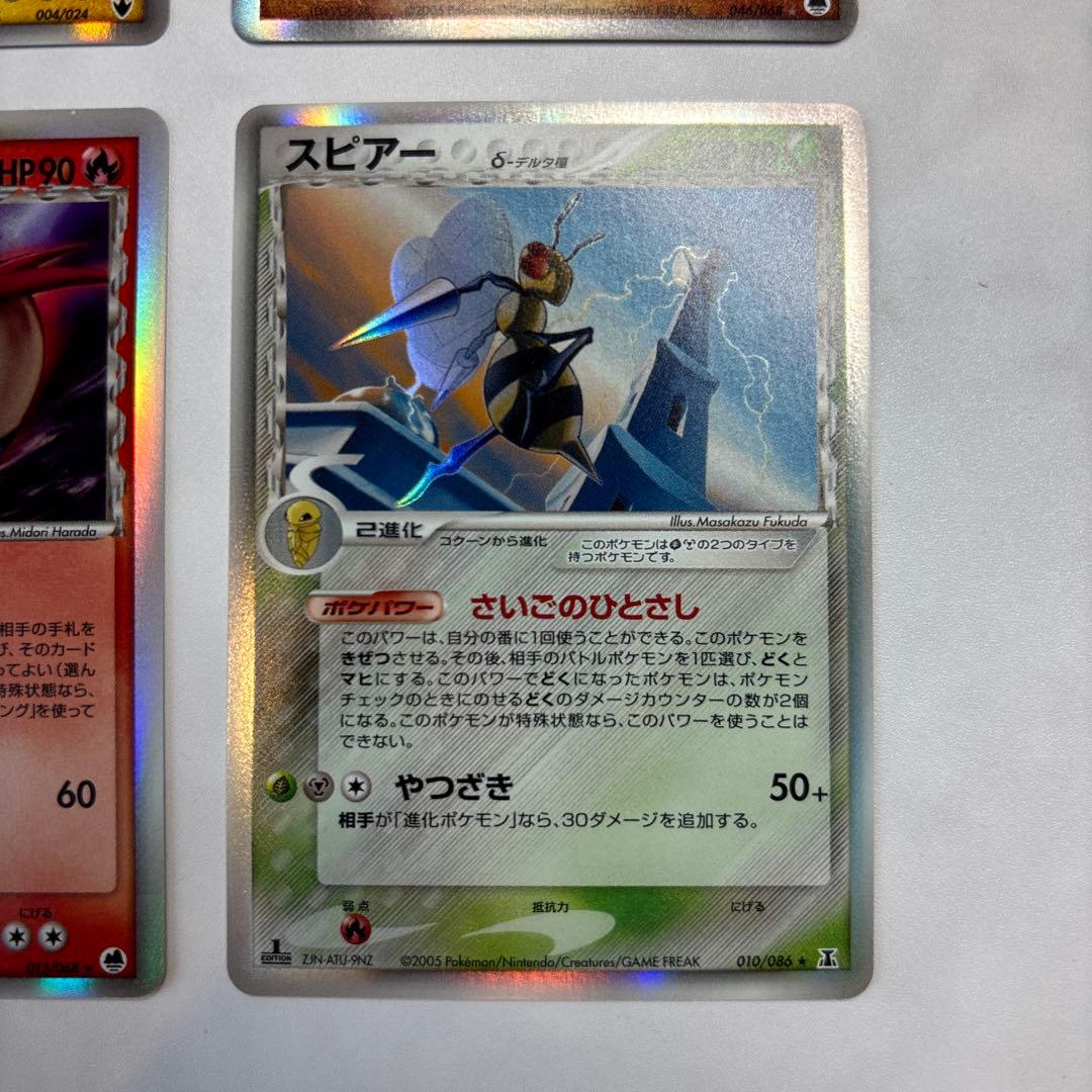 ポケモンカード バンギラスex・キングドラex・ミロカロス・スピアー