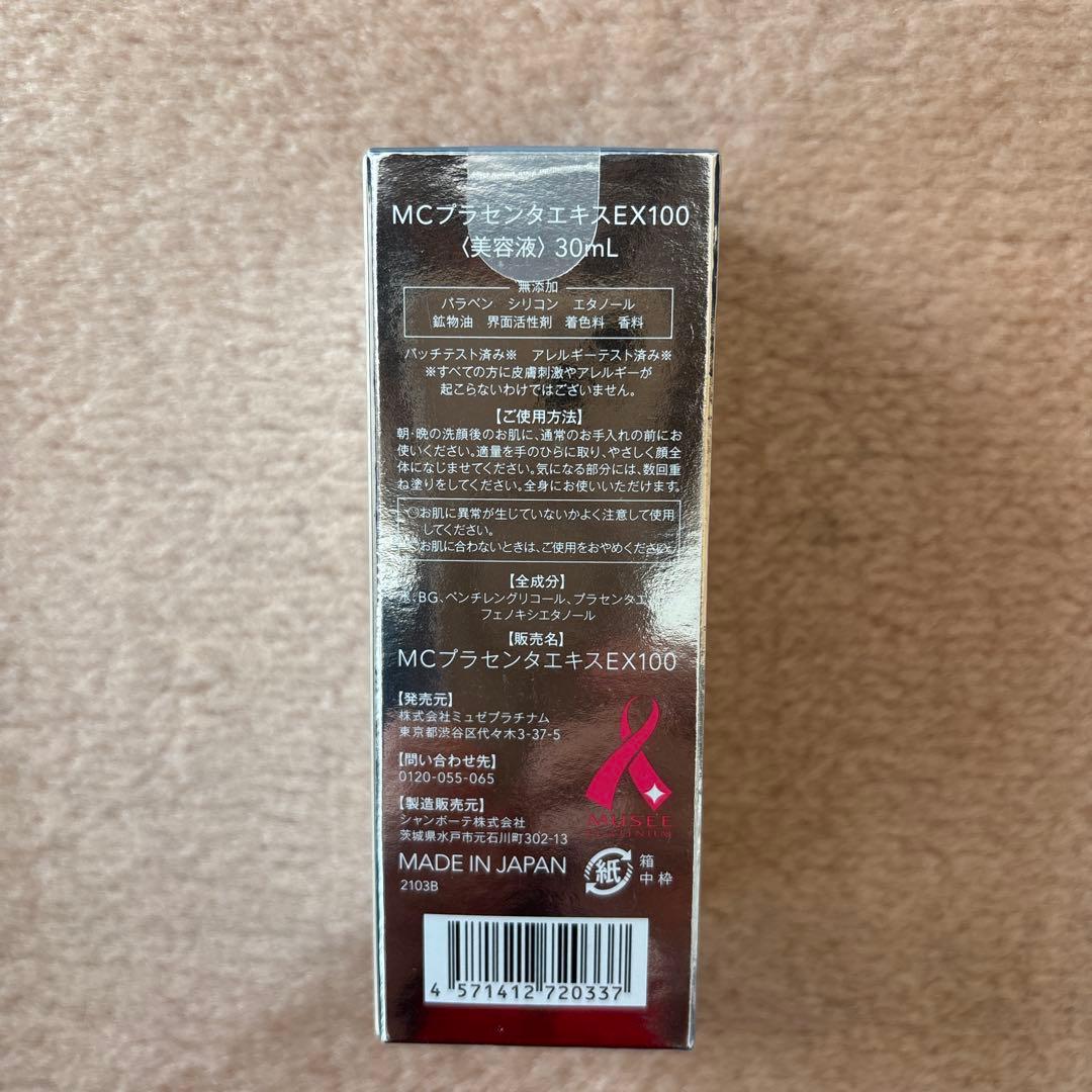 MCプラセンタエキスEX100 30mL - メルカリ