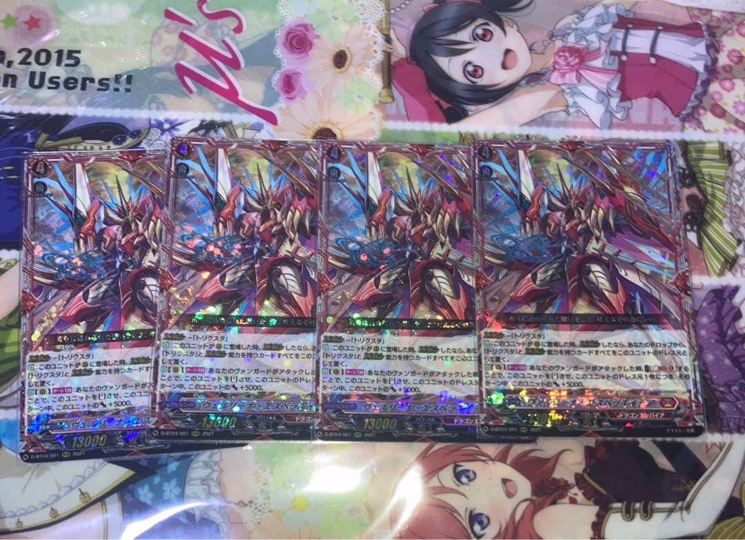 ヴェルリーナ・エスペラルイデア 4枚