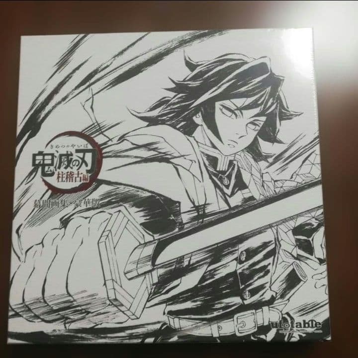 鬼滅の刃 C105 柱稽古編 幕間画集 豪華版 水柱・冨岡義勇 完全未開封
