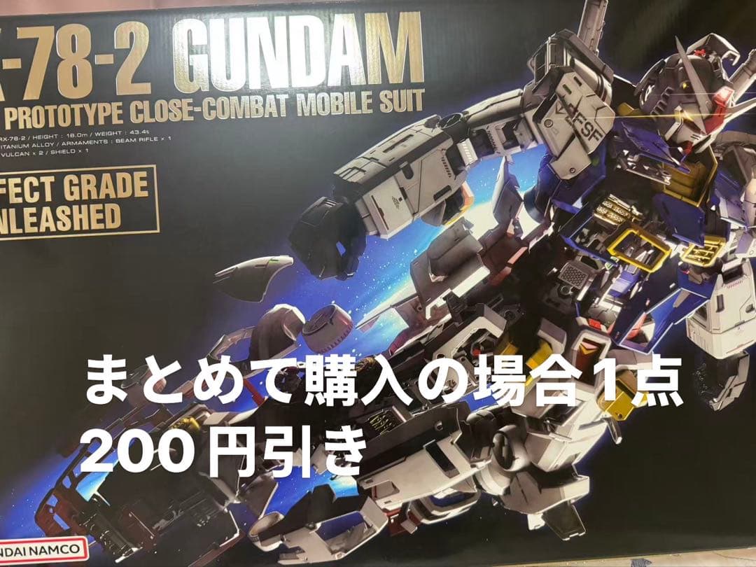 ロボット RX-78-2 GUNDAM PERFECT GRADE UNLEASHED