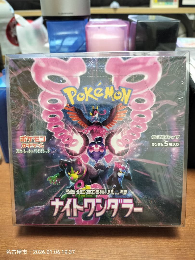 シュリンク付き新品「ナイトワンダラー 」 ナイトワンダラー 1BOX ポケモンカードゲーム BOX 新品未開封
