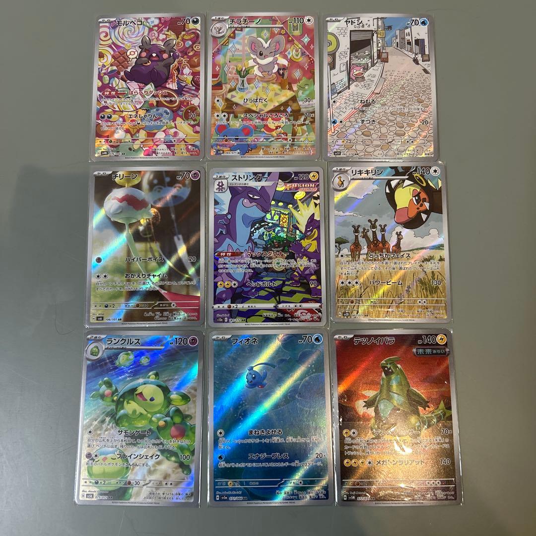 ポケモンカード　AR 30枚セット　まとめ売り