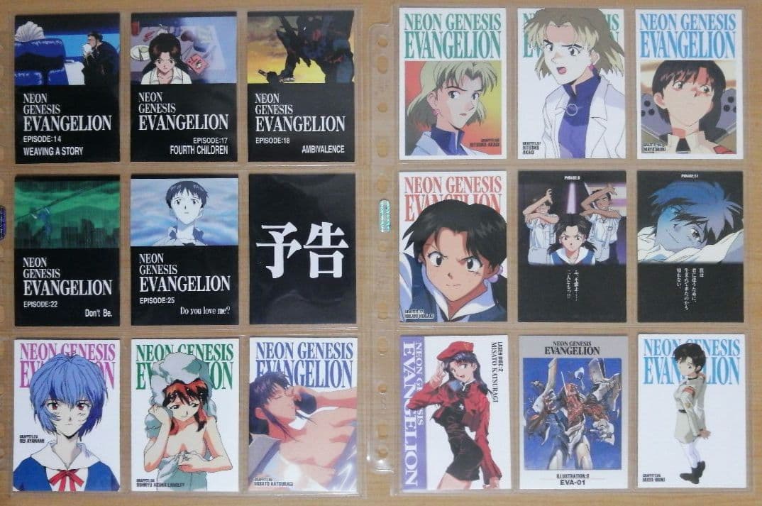 カードダスマスターズ新世紀エヴァンゲリオン第壱集 ノーマルカード