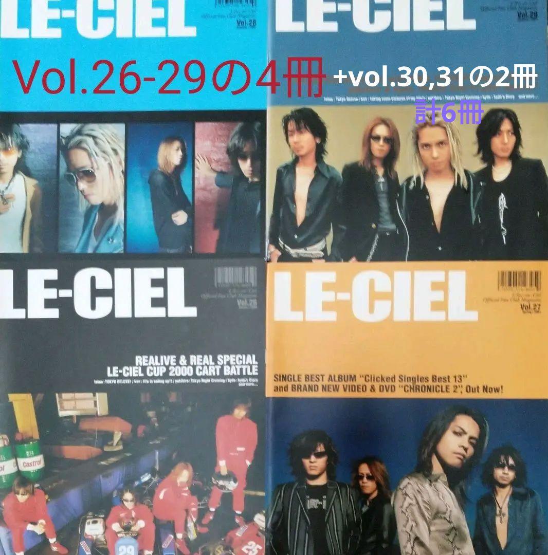 L'Arc~en~Ciel会報 LE-CIEL Vol.26~31 - メルカリ