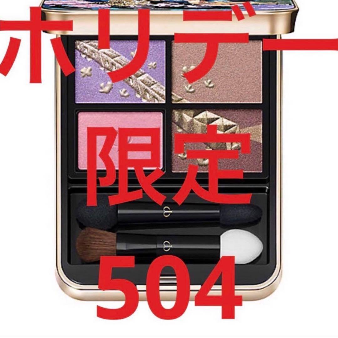 クレドポーボーテ　ホリデー限定　504 Pastel Tea Safari オンブルクルールクアドリ 504 Pastel Tea Safari / クレ・ド・ポー