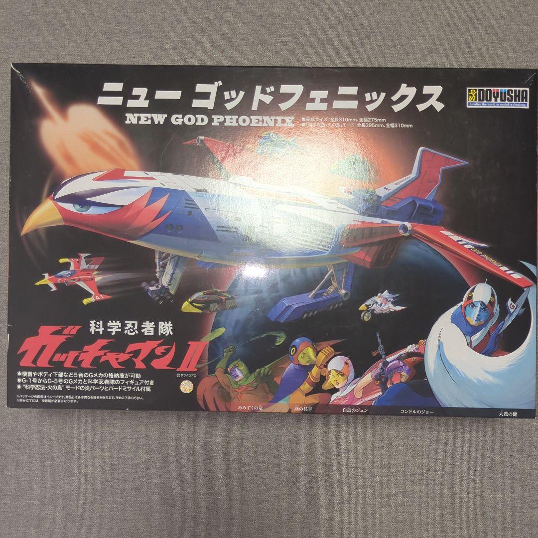 【未組立】童友社 科学忍者隊 ガッチャマンII ニューゴッドフェニックス プラモ Amazon | 童友社 科学忍者隊ガッチャマンII ニューゴッドフェニックス