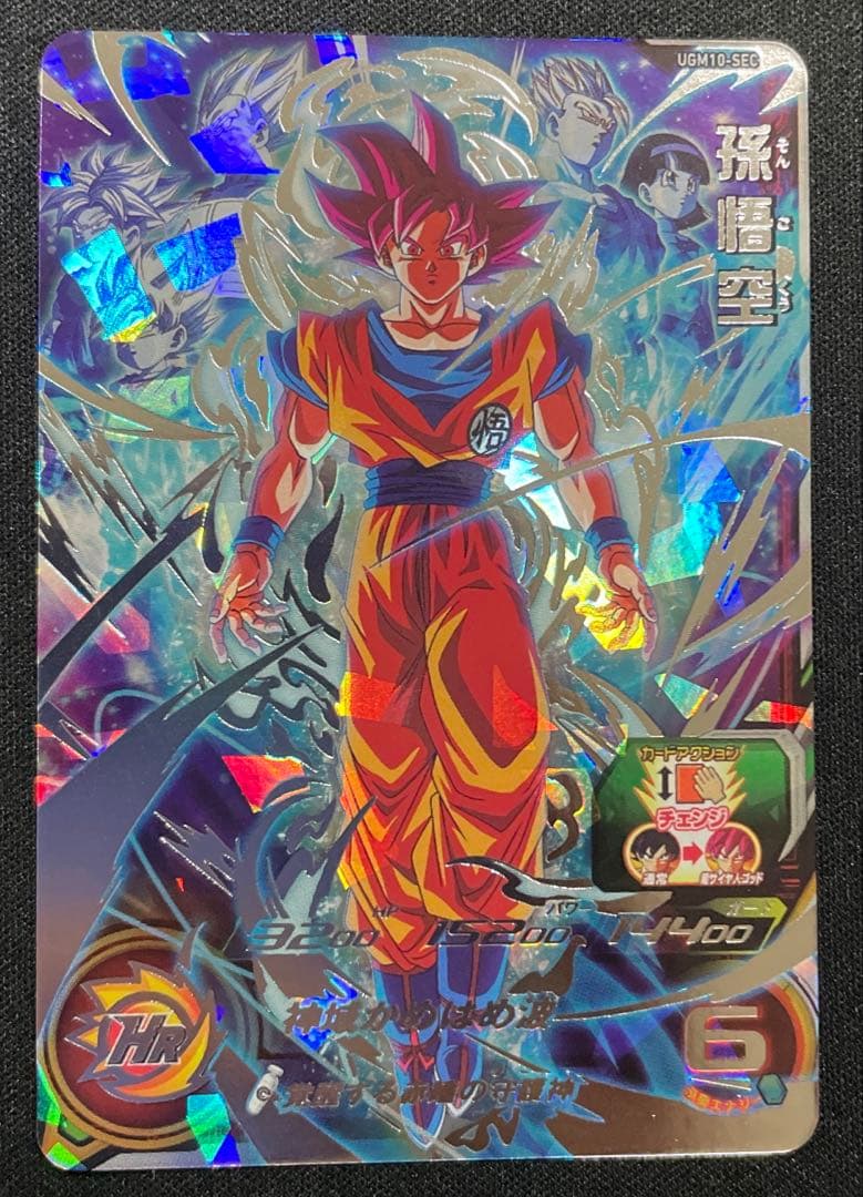 ドラゴンボールヒーローズUGM10-SEC孫悟空 赤瞳悟空