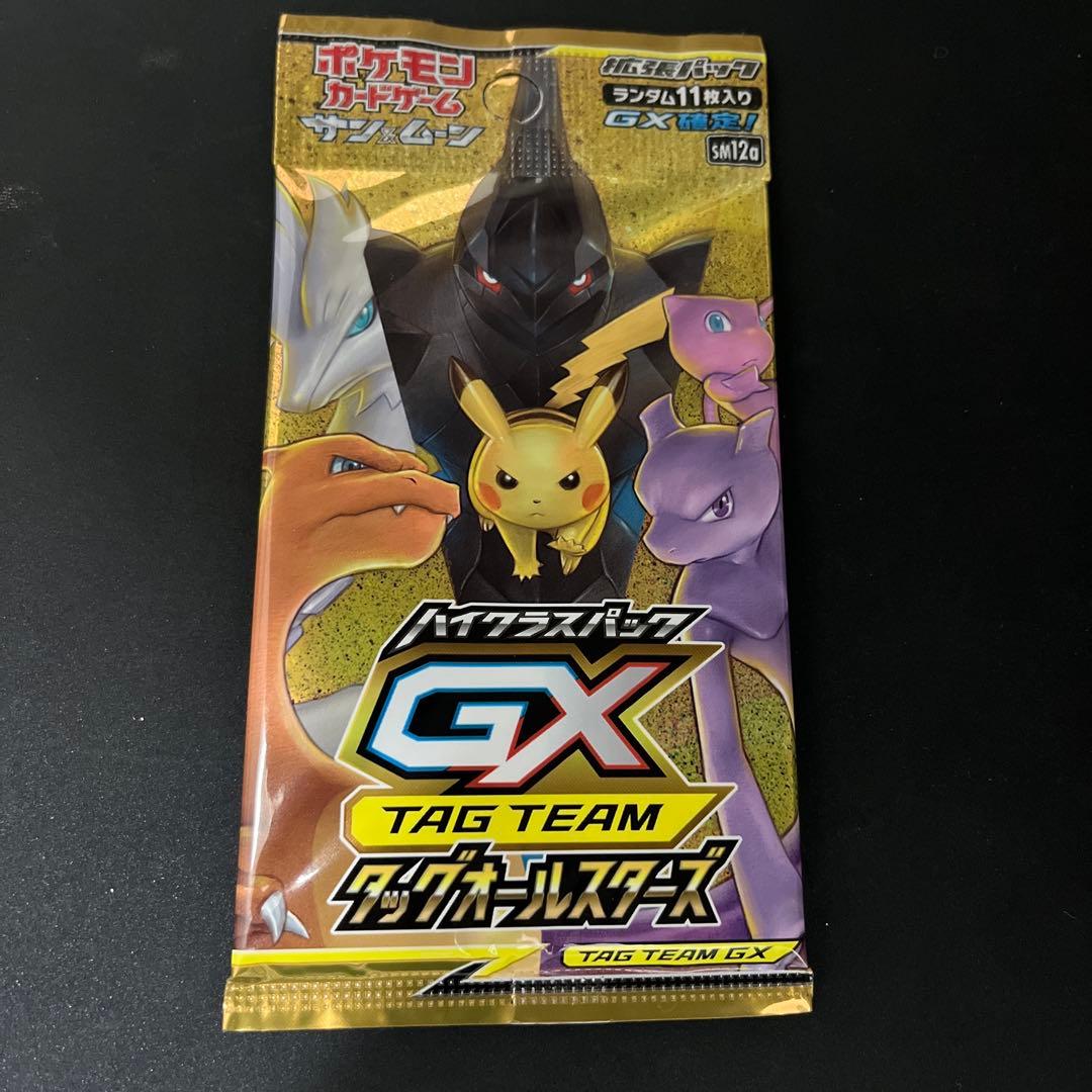 ポケモンカード タッグオールスターズ 1パック ポケモンカードゲーム サン&ムーン ハイクラスパック TAG TEAM GX