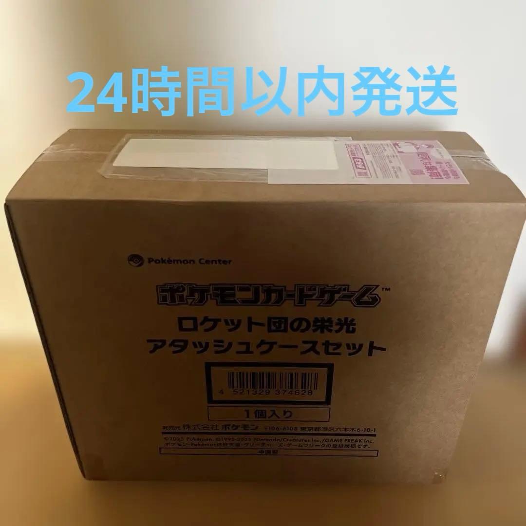 【新品・未開封】ポケモンカードゲーム ロケット団の栄光アタッシュケースセット ポケモンカードゲーム ロケット団の栄光 アタッシュケースセット BOX