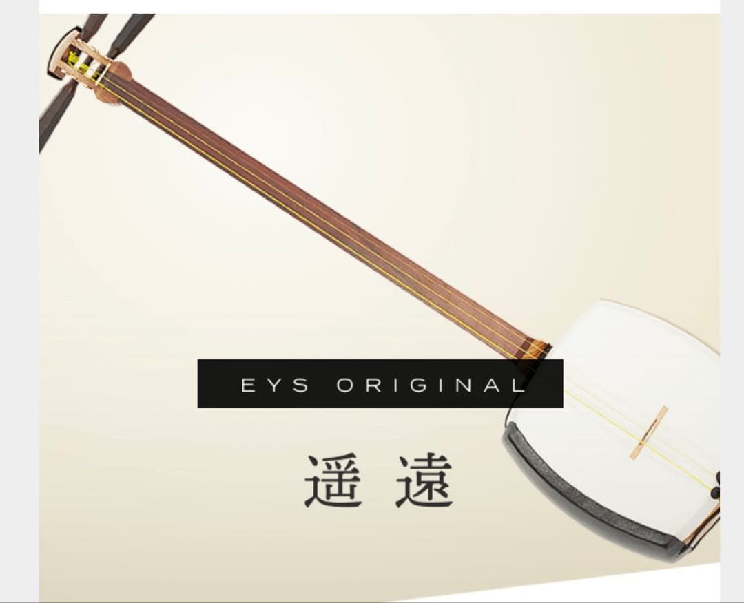 津軽三味線　本体と付属品付き　未使用