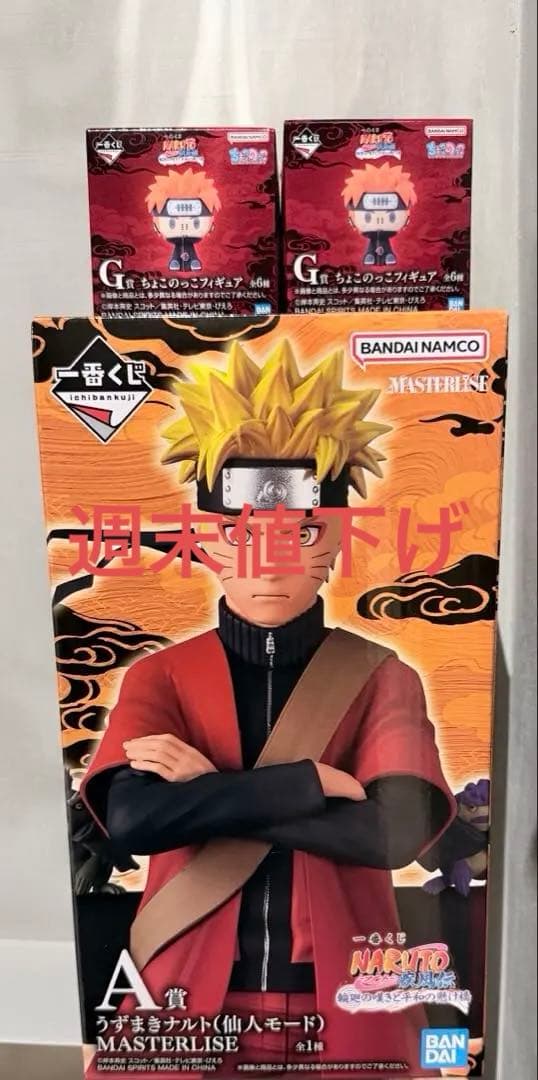 NARUTO一番くじ A賞 ナルト 仙人モード おまけ付き - メルカリ