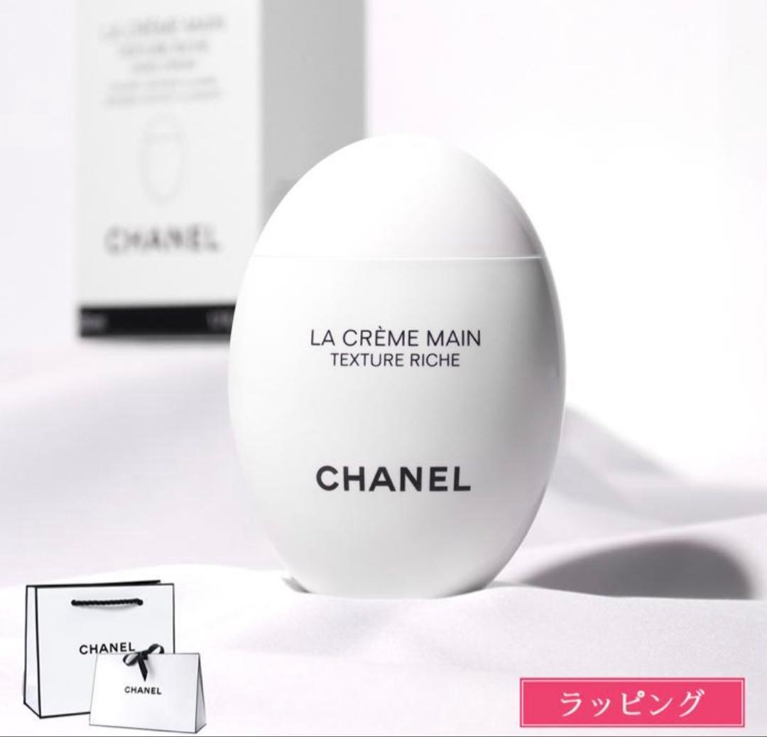 シャネル CHANEL ラクレームマン 50ml しっとりタイプ　新品未開封