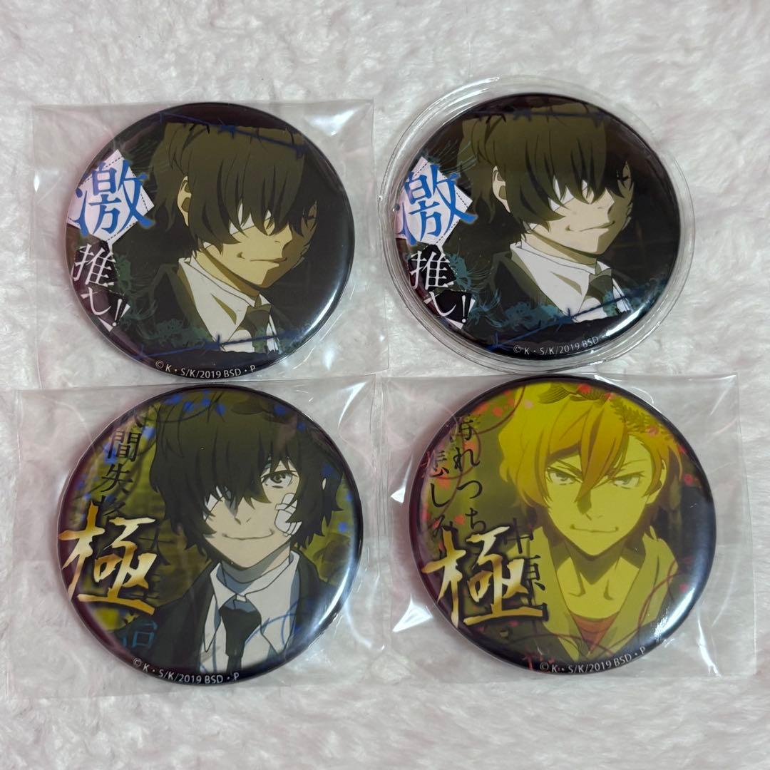 中原中也 太宰治 缶バッジ 激推し 極推し まとめ売り - メルカリ