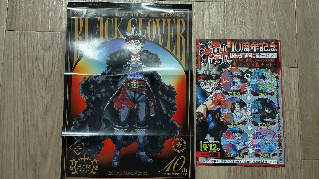 ブラッククローバー ポストカード クリアスタンド 10周年缶バッチ