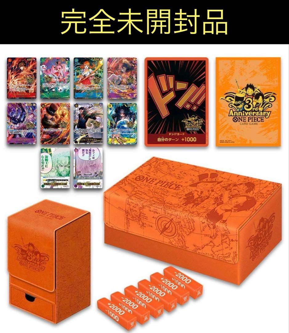 【未開封】ワンピースカードゲーム 日本語版 3rd ANNIVERSARYSET
