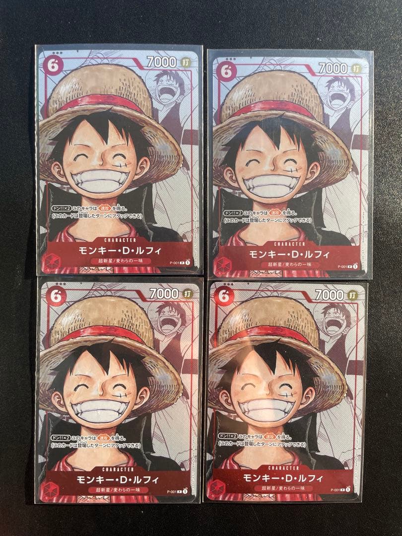 モンキー・D・ルフィ：プレミアムカードコレクション 25周年