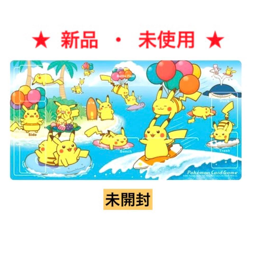 ポケモンラバープレイマット なみのりピカチュウ&そらをとぶピカチュウ