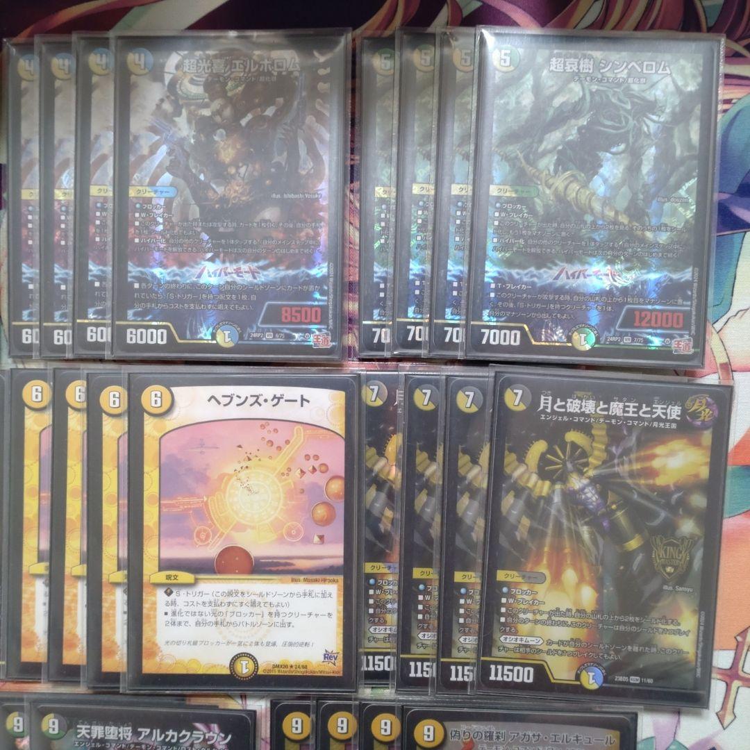 光デーモンコマンド ガチ構築デッキ（スリーブ付） - メルカリ