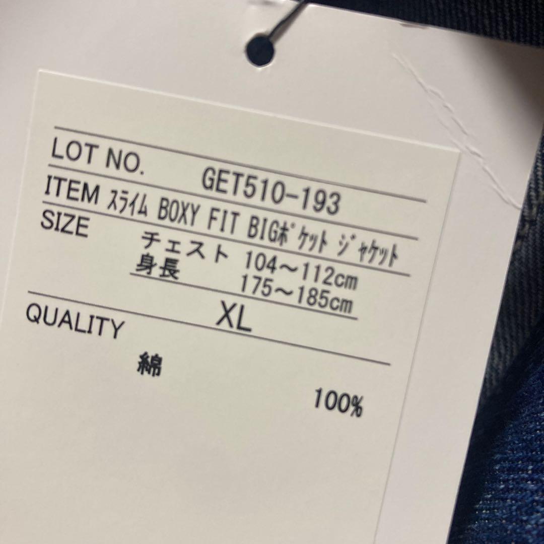 XLサイズ ドラクエ×エドウィン コラボ デニム セットアップ