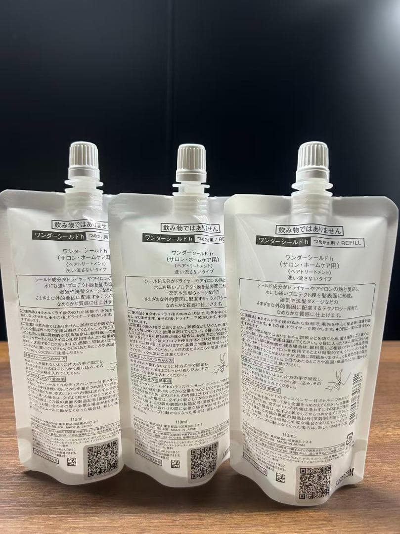 3個セット】資生堂 サブリミック ワンダーシールド 110ml レフィル