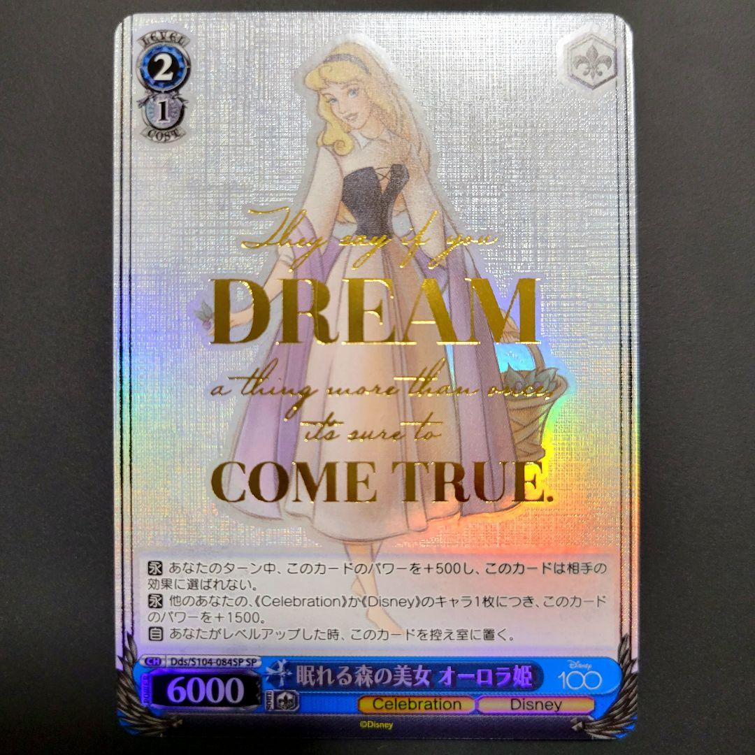 眠れる森の美女　オーロラ姫　SP　1枚