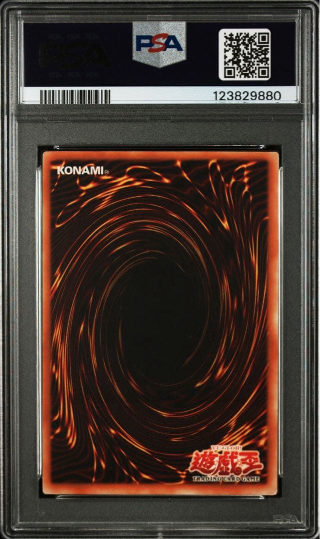 遊戯王 サイバーツインドラゴン アジア 旧アジア レリーフ 亜レリ PSA9