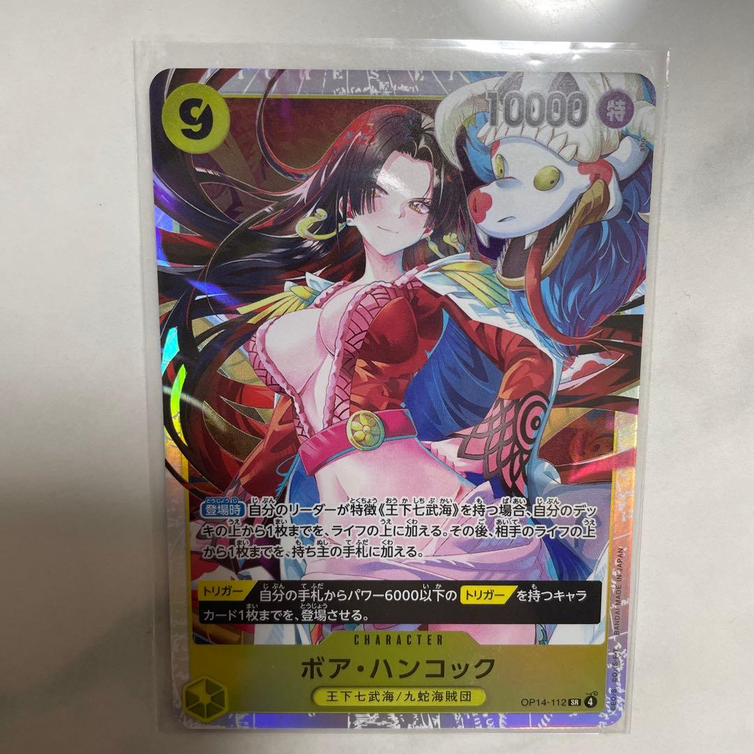 ワンピースカード 蒼海の七傑 ボア・ハンコック SRカード - メルカリ