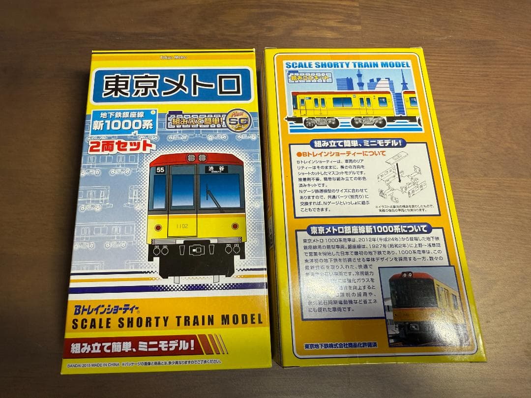 Bトレインショーティー　東京メトロ銀座線新1000系2両セット　2箱