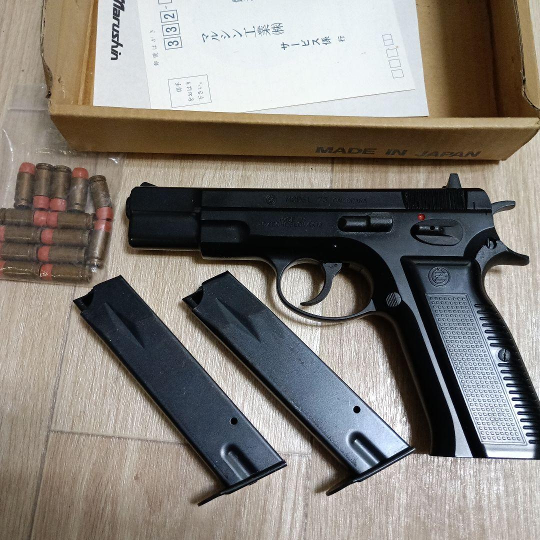 マルシン cz75 排莢式 カート式 ガスガン ガスブロ マガジン2つ 箱有り