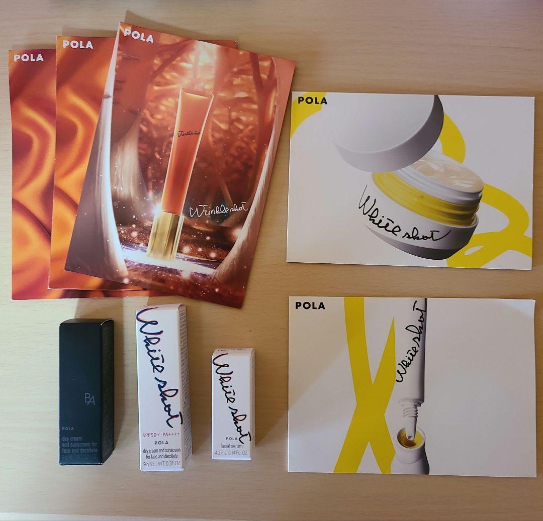 POLA UVケア トライアルセット - メルカリ