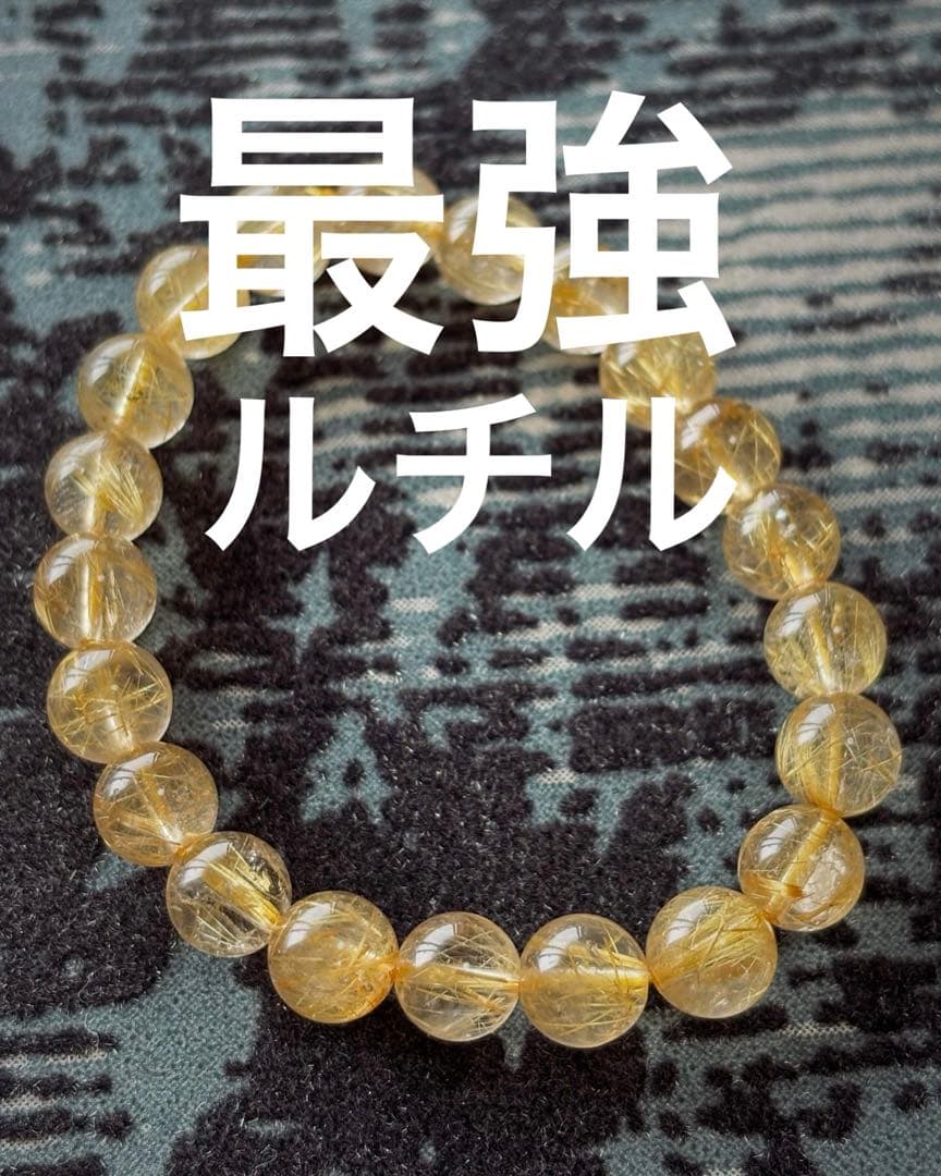 【金運爆上げ！】最強のゴールドルチルクォーツ　限定1本！