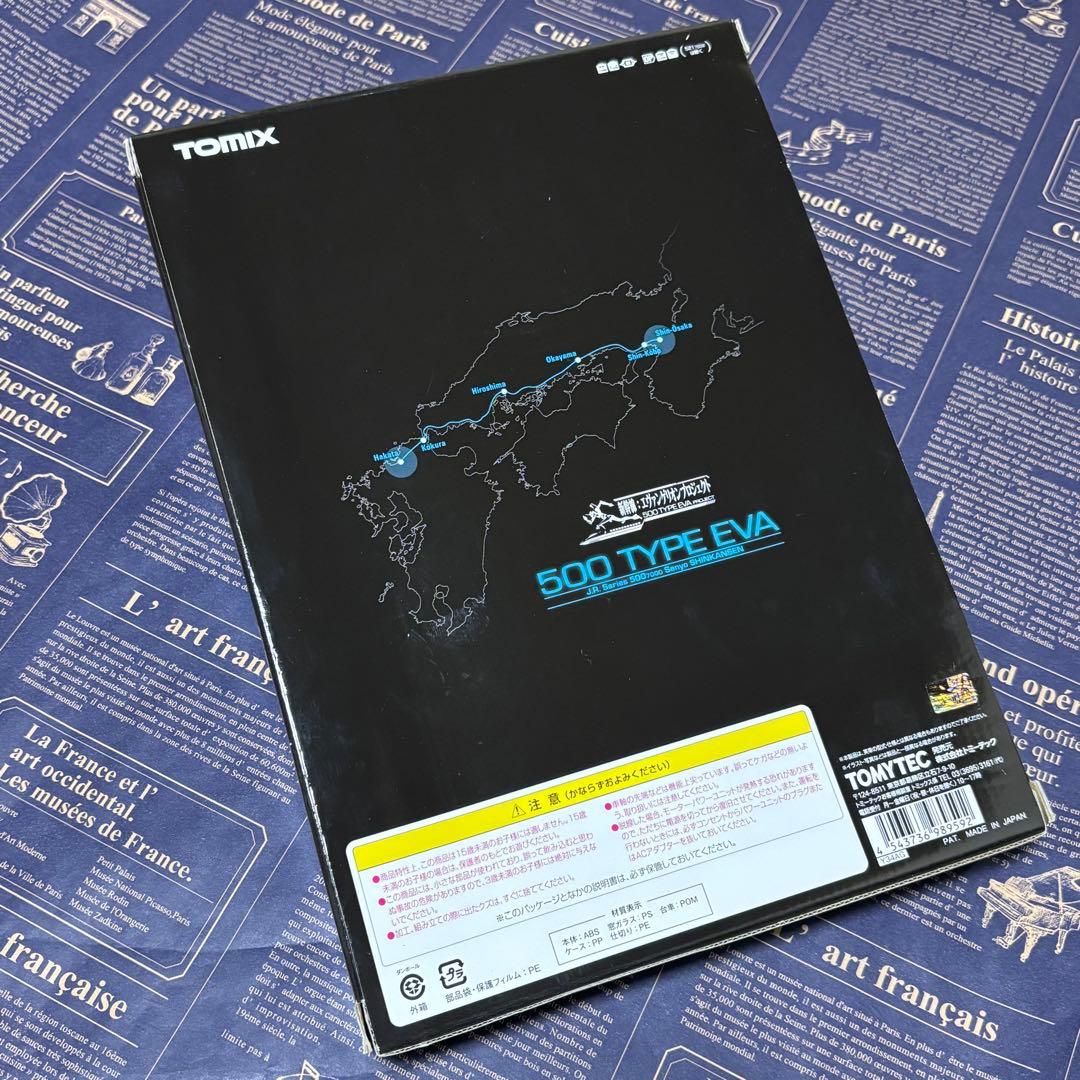 TOMIX EVA 500系新幹線セット 98959 - メルカリ