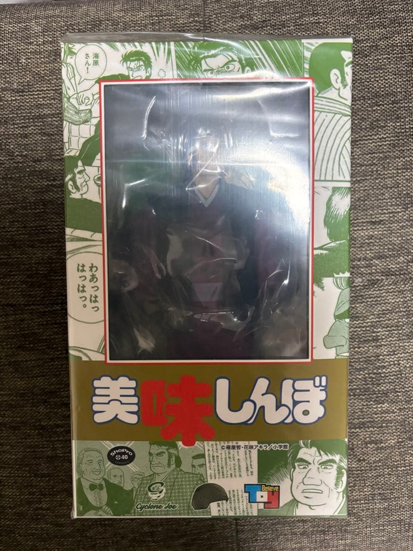 美味しんぼ 海原雄山 フィギュア 冷やし中華Ver. サイクロンジョー